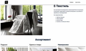 Etextile.ru thumbnail