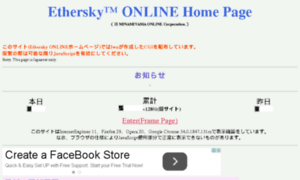 Ethersky-online.net thumbnail