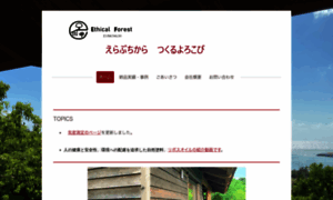 Ethicalforest.com thumbnail