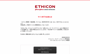 Ethicon.jp thumbnail