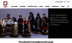 Ethnomuseum.ru thumbnail