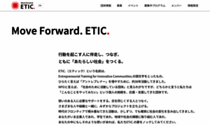 Etic.or.jp thumbnail
