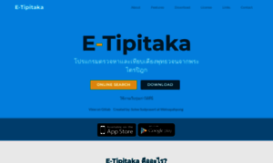 Etipitaka.com thumbnail