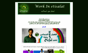 Etisalat-job-egypt.blogspot.com thumbnail