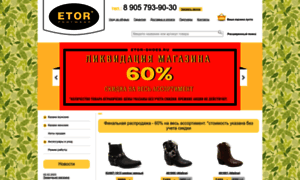 Etor-shoes.ru thumbnail