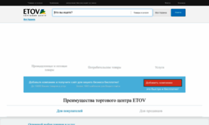 Etov.com.ua thumbnail