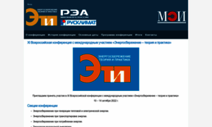 Etp.mpei.ru thumbnail