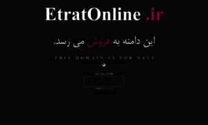 Etratonline.ir thumbnail