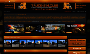 Ets2mods.ru thumbnail