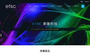 Etsc-tech.com.tw thumbnail