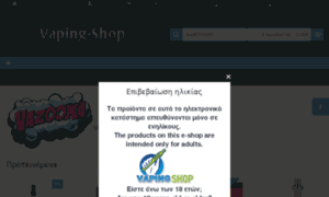 Etsigaro-shop.gr thumbnail