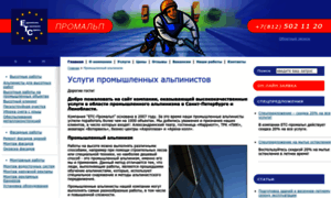Etspromalp.ru thumbnail