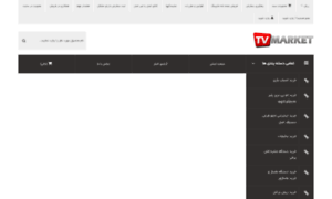 Etvmarket.ir thumbnail