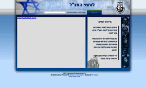 Etzelmembers.org.il thumbnail