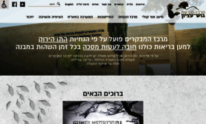 Etzion-bloc.org.il thumbnail