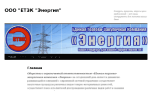 Etzke.ru thumbnail