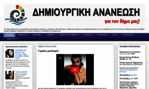 Eu-thermaikos.blogspot.gr thumbnail