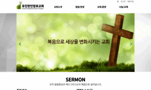 Eugenechurch.org thumbnail