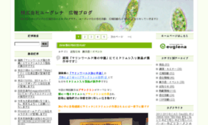 Euglena-kouhou.jp thumbnail