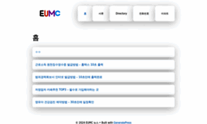 Eumc.co.kr thumbnail