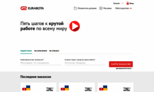 Eurabota.ua thumbnail