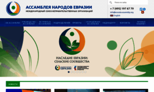 Eurasia-assembly.org thumbnail