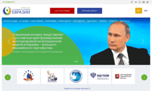 Eurasia-congress.org thumbnail
