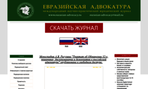 Eurasian-advocacy.ru thumbnail