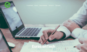 Eurasiantech.ru thumbnail