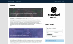 Eureka-project.timepad.ru thumbnail