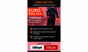 Euro-pro-tek-mob.discountsalepro.com thumbnail