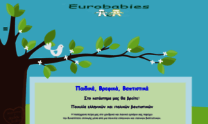 Eurobabies.com.cy thumbnail
