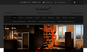 Eurocave.ru thumbnail