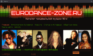 Eurodance-zone.ru thumbnail