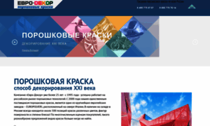 Eurodecor.ru thumbnail
