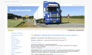 Eurodriverclub.org thumbnail