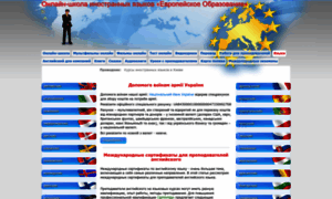 Euroeducation.com.ua thumbnail