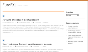 Eurofx.ru thumbnail