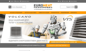 Euroheatgroup.com.ua thumbnail