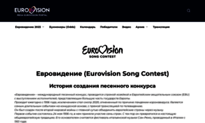 Euroinvision.com thumbnail