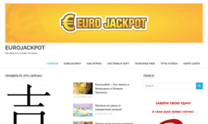 Eurojackpot.su thumbnail