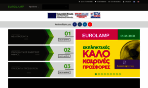 Eurolamp.gr thumbnail