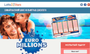 Euromillions.loto7stars.com thumbnail