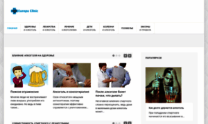 Europaclinic.ru thumbnail