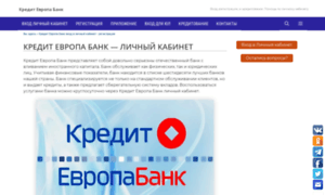 Europe-bank-lk.ru thumbnail