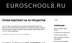 Euroschool8.ru thumbnail