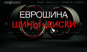 Euroshina.ru thumbnail