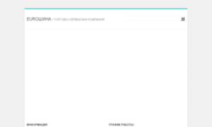 Euroshina74-1.chelyabinsk-gid.info thumbnail