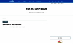 Euroshop.pixnet.net thumbnail