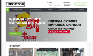 Eurostock.in.ua thumbnail